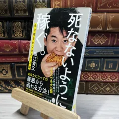 2025年最新】堀江貴文 サインの人気アイテム - メルカリ