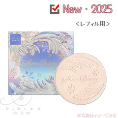 2025年最新】スノービューティー レフィルの人気アイテム - メルカリ