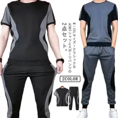 ジャージ 上下 メンズ スポーツウェア 送料無料 トレーニングウェア ランニングウェア　 吸汗速乾 上下セット　ジョガーパンツ　半袖tシャツ　2点セット　大きいサイズ セットアップ　運動用　スポーツウ#pc146