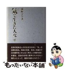 2024年最新】真理生活生活研究所人間社の人気アイテム - メルカリ