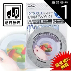 種類1:[1]1個 バスケットいらず 本体 専用袋 ５枚入り バスケット いらず 生ゴミ 生ごみ ゴミ箱 生ゴミ入れ 台所 排水かご 伸縮 ネット ダイセルミライズ 排水口 ゴミ受け 水切りネット ゴミ入れ ゴミかご シンク シンク 排水溝 送料無料