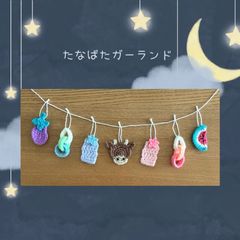 クリスマスガーランド　オーナメント　7点　タイプB  ミニチュア　ハンドメイド クリスマスガーランド オーナメント 7点 タイプB ミニチュア