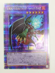 ☆連番 ネオス・ロード インフェルノ・ウィングーヘルバック・ファイア PSA10 E-HERO インフェルノ・ウィング-ヘルバック・ファイア 25th