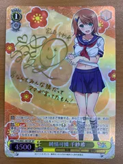 ★ 純情可憐 千紗希　サイン　SP ゆらぎ荘の幽奈さん ☆ 純情可憐 千紗希 サイン SP ゆらぎ荘の幽奈さん - メルカリ
