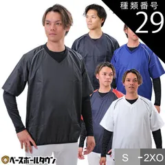 2025年最新】野球 vジャン xoの人気アイテム - メルカリ