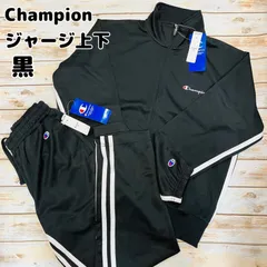 チャンピオン　トレーニングウェア上下セット　黒　新品