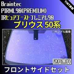 2024年最新】ゴーストフィルム プリウスの人気アイテム - メルカリ