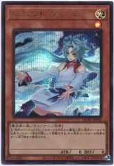 コナミ モンスター【光】 QCAC-JP002 エフェクト・ヴェーラー(新規イラスト) シークレット