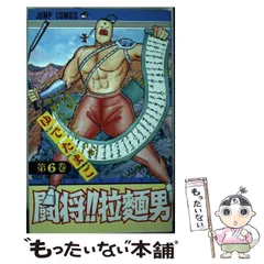 2025年最新】闘将拉麺男の人気アイテム - メルカリ