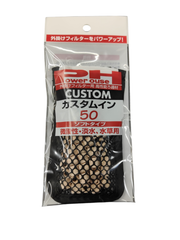 パワーハウス　カスタムイン50 ソフトタイプ