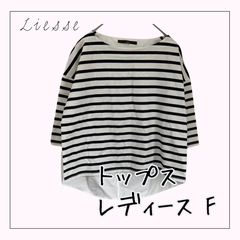70719 ★ レディース トップス 【Liesse】 ボーダーシャツ 半袖 五分袖 背中お洒落 USED商品