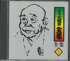 2025年最新】三遊亭金馬 LPの人気アイテム - メルカリ