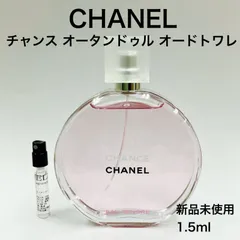 【メルフレグランス】CHANEL シャネル　チャンスオータンドゥル　香水　1.5ml
