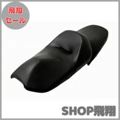 2025年最新】マジェスティc シートの人気アイテム - メルカリ