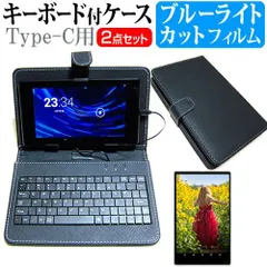 Lenovo Tab M10 HD (2nd Gen) 2022年版 [10.1インチ] ブルーライトカット 液晶保護フィルム キーボード機能付ケース Type-C専用 メール便送料無料