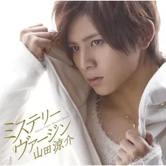 CD / 山田涼介 / ミステリー ヴァージン