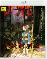 [신품 미개봉] 키타로 탄생 게게게의 수수께끼 통상판 Blu-ray [Blu-ray] 코가호(감독) 형식: Blu-ray