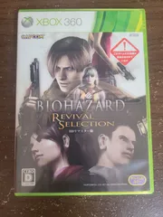 【XBOX360】バイオハザード リバイバルセレクション