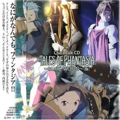 中古】キャラトークCD「テイルズ・オブ・ファンタジア」 [CD] ドラマ