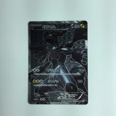 【大特価】ゼクロム SR BW1 ホワイトコレクション 055/053 PSA10 ゼクロム SR BW1 ホワイトコレクション 055/053 - メルカリ
