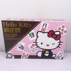 え*ち様 希少品　ハローキティ　麻雀牌　サンリオ 希少品 ハローキティ 麻雀牌 サンリオ ハローキティ麻雀牌