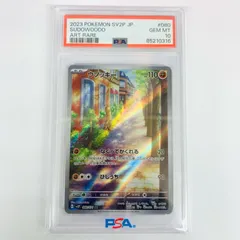 2025年最新】ウソッキー psa10の人気アイテム - メルカリ