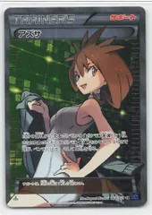 2025年最新】ポケモンカード アズサ SRの人気アイテム - メルカリ