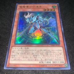 遊戯王 波動竜騎士ドラゴエクィテス レリーフ - メルカリ