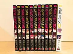 2025年最新】妖狐×僕ss 0巻の人気アイテム - メルカリ