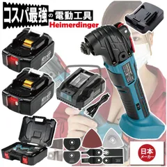 2025年最新】マキタ マルチツール 14vの人気アイテム - メルカリ 2025年最新】マキタ マルチツール 14vの人気アイテム - メルカリ