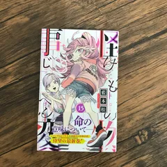 2025年最新】藍本松 怪物事変の人気アイテム - メルカリ