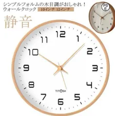 壁掛け時計 時計 壁掛け 掛け時計 掛時計 ウォールクロック メンズ レディース 静か 静音 ユニセックス 木製 音がしない おしゃれ 北欧 かけ時計 シンプル かわいい インテリア 木目調 クロック