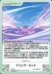 【中古】カオス s/f-282[U]：バランサーカット