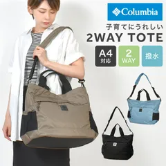 マザーズバッグ トート 2way コロンビア Columbia PU8730 グレートスモーキーガーデン トートバッグ レディース 撥水 軽量 大容量 26L A4 ママバッグ ショルダーバッグ 斜めがけのサムネイル