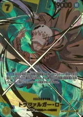 トラファルガー・ロー OP10-119