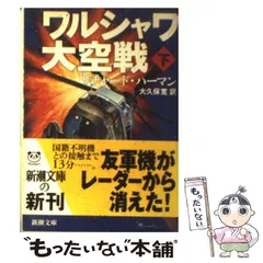 2024年最新】空戦の人気アイテム - メルカリ