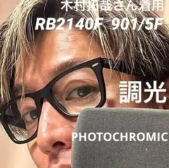 2025年最新】rb2140f 901/5f 52 52□22-150の人気アイテム - メルカリ