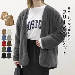 レディース アウター フリースジャケット 2WAY ジャケット リバーシブル ボア カーディガン  ゆったり(送料無料)[郵3]^v184^