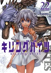 2025年最新】キリングバイツの人気アイテム - メルカリ