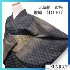 浴衣　有松鳴海絞り　斜め縞　縦縞　檜垣　菱　鹿の子　着物　064w d 浴衣 有松鳴海絞り 斜め縞 縦縞 檜垣 菱 鹿の子 着物 064w d