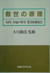 2025年最新】大川 隆法の人気アイテム - メルカリ