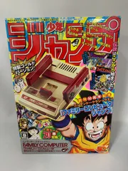 25.ニンテンドークラシックミニ ファミリーコンピュータ 週刊少年ジャンプ創刊50周年記念バージョン【併売品】▲