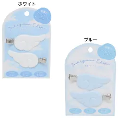 【メール便】ヘアアクセ 前髪クリップ 2個セット はね クーリア ヘアクリップ かわいい グッズ 