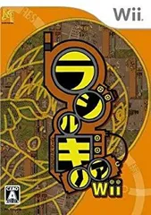 【中古】(未使用･未開封品)　ラジルギノアWii og8985z