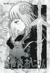 中古】同人音楽CDソフト 瓦礫大全 / REKION-礫音- - メルカリ