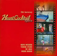 2025年最新】ハート カクテル アゲインの人気アイテム - メルカリ