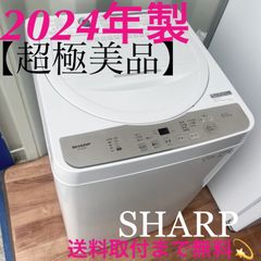 取付無料！SHARP2024年製風乾燥付きおしゃれインテリア6kg洗濯機！冷蔵庫 取付無料！SHARP2024年製風乾燥付きおしゃれインテリア6kg洗濯機