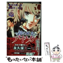 2025年最新】コミックス 48の人気アイテム - メルカリ 