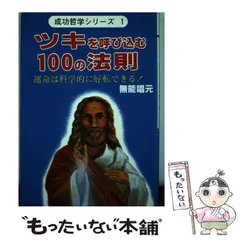 2024年最新】無能 唱元の人気アイテム - メルカリ