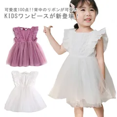 チュール キッズ ワンピース 赤ちゃん ベビー服 ベビードレス ふわふわ 子供服 可愛度100点!子供ドレス 出産祝い 韓国風 ベビー 可愛度100点!子供ドレス 七五三 卒園式 フォーマル レースリ#dkhsh591938